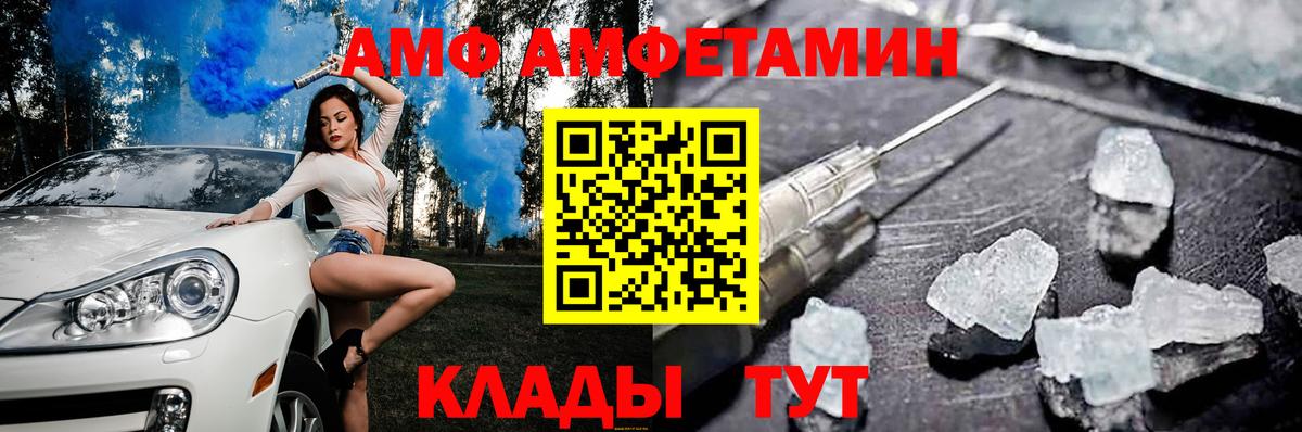 Amphetamine  Вход с VPN  Сибай  АМФЕТАМИН 97% 