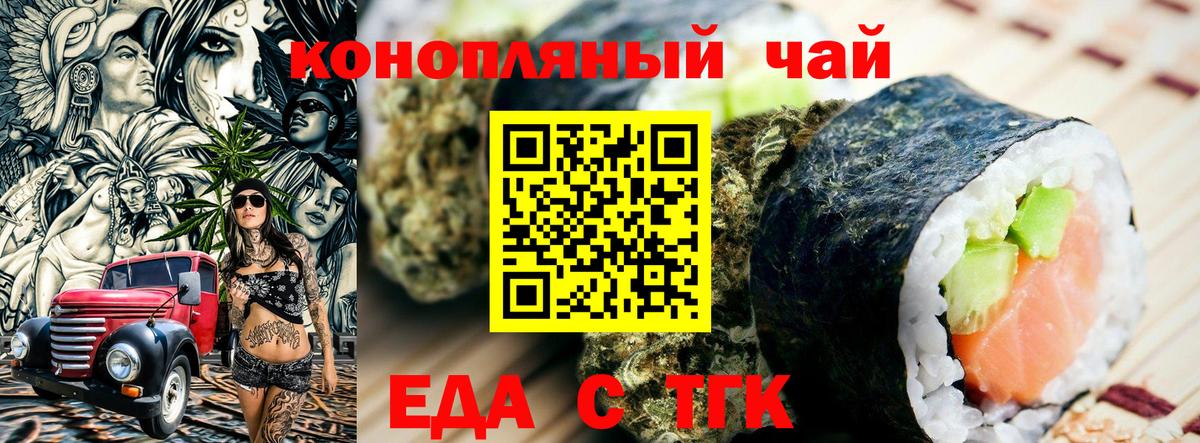 Cannafood конопля Сибай