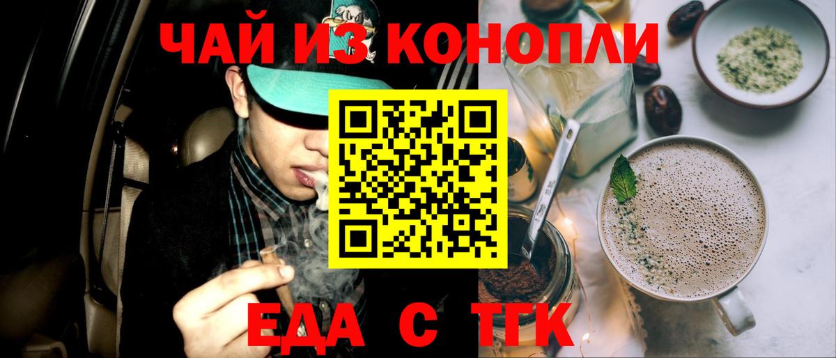 Cannafood марихуана  Вход с VPN  Сибай 