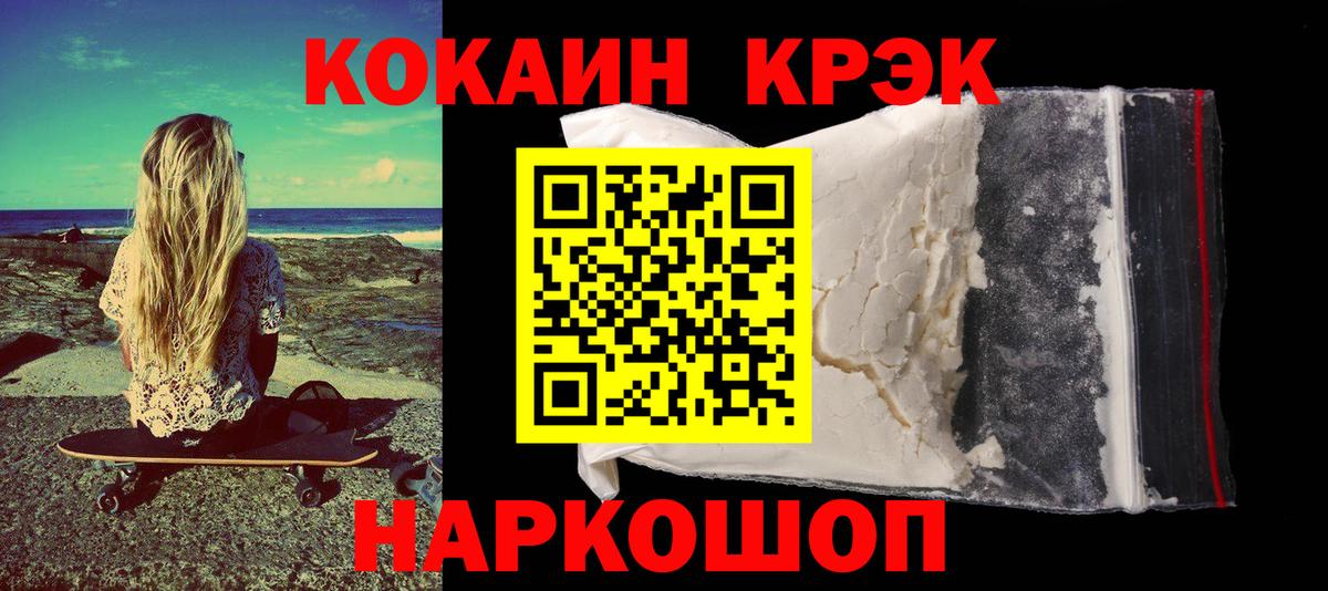 Cocaine 97% Сибай