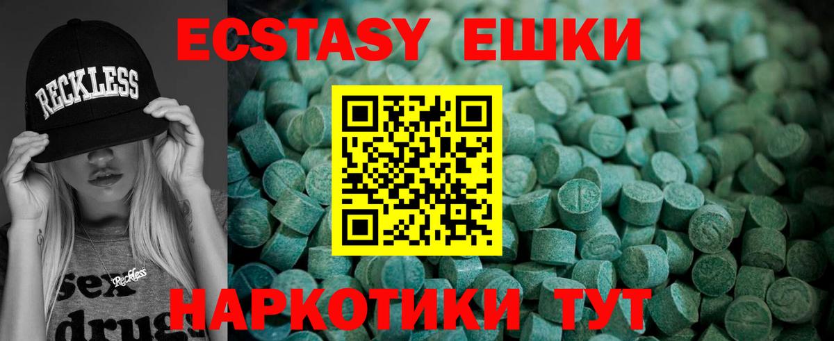 Экстази Cube  Экстази  даркнет сайт  Вход с VPN  Ecstasy ешки  Сибай 