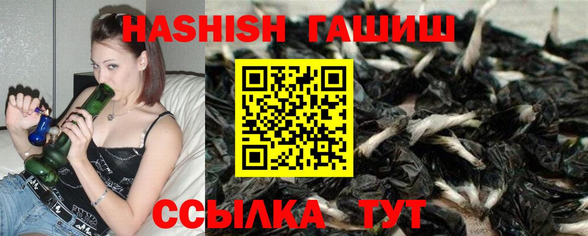 ГАШИШ хэш Сибай