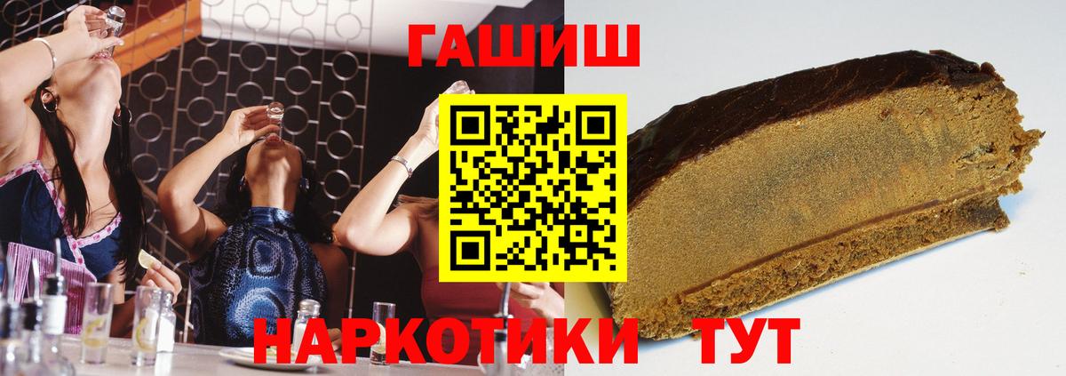 Гашиш  ГАШ Ice-O-Lator  Сибай  Вход с VPN  ГАШ убойный 