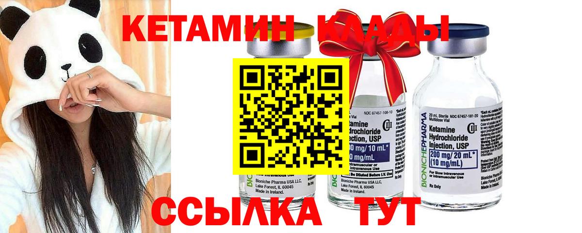 КЕТАМИН VHQ Сибай