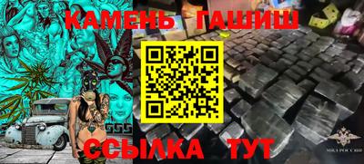 гашишное масло Ставрополь