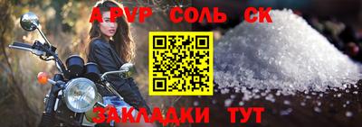 а пвп мука Тверь