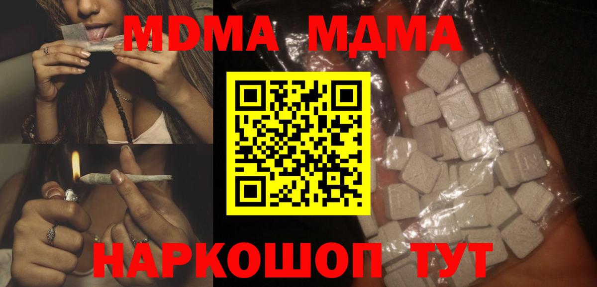 MDMA молли Сибай