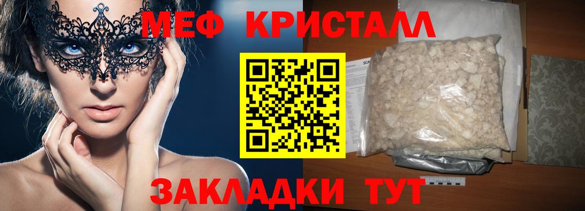 МЕФ Сибай
