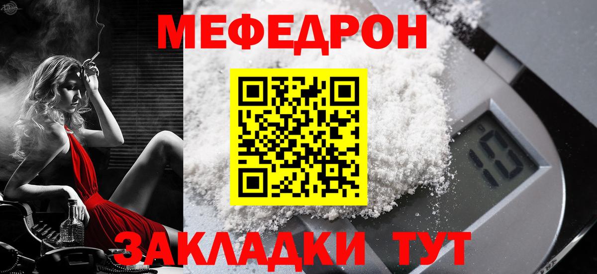 МЕФ  Вход с VPN  Мефедрон  Сибай  hydra tor  МЯУ-МЯУ мяу мяу  Меф 4 MMC 