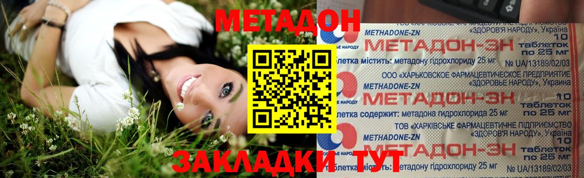 Метадон мёд  Вход с VPN  Сибай 