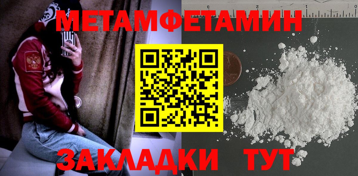 Первитин винт  Первитин винт  Сибай  Вход с VPN 