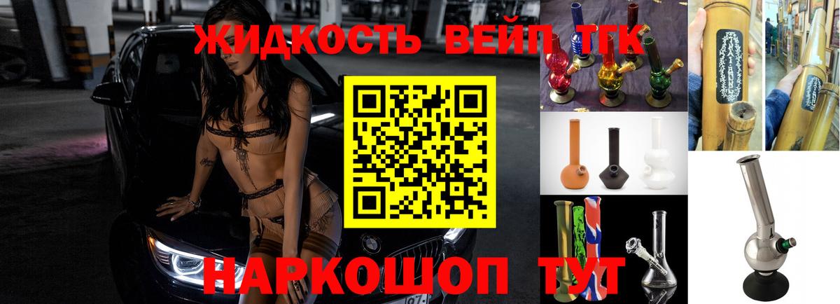 ТГК вейп  Вход с VPN  Сибай 