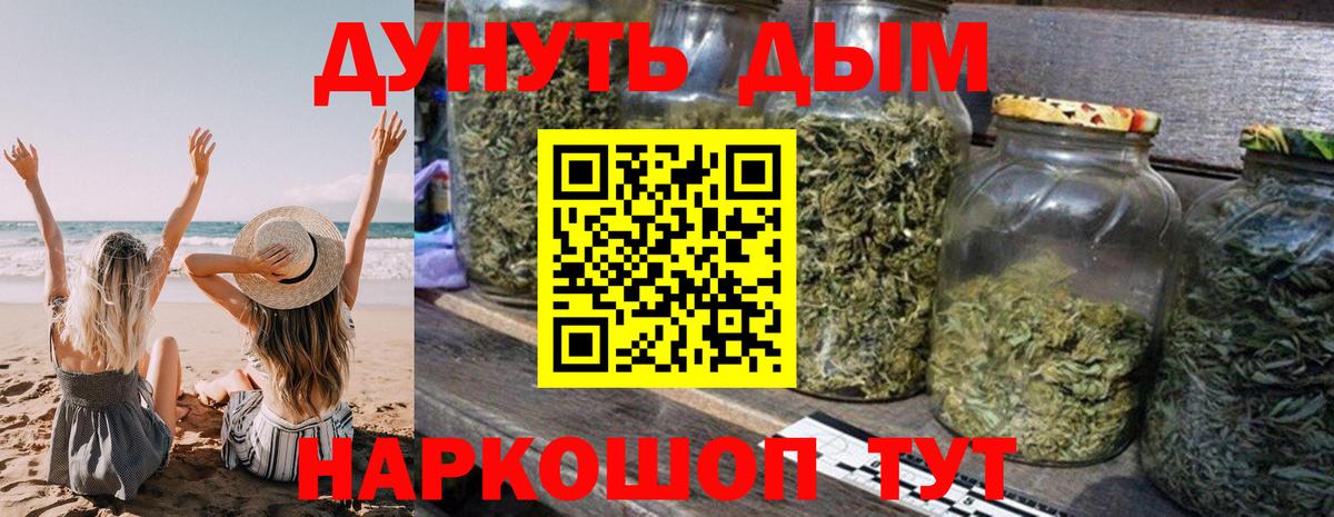 Бошки марихуана конопля Сибай